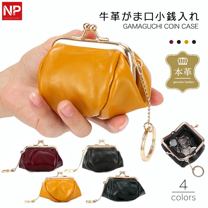 楽天市場 小銭入れ パスケース コインケース レディース メンズ がま口 革 本革 財布 小銭入れ かわいい おしゃれ 小さめ 大きく開く アクセサリーケース アクセサリーポーチ 人気 送料無料 Temps Elegant