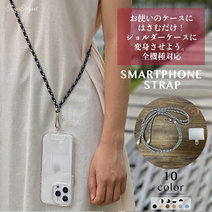 ストラップホルダー 携帯ストラップ 肩掛け スマホ ストラップ スマホ 斜めがけ iphone14 iphone13 iphone12 pro ストラップホルダー スマホ ショルダーストラップ 全機種対応 スマホ首掛け ネックス