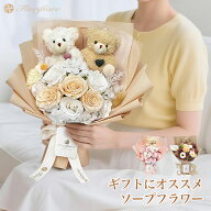 ソープフラワー ベア クマ 退職祝 誕生日 敬老の日 鑑賞 花束 アレンジメント お供え ひまわり バラ ミニ…
