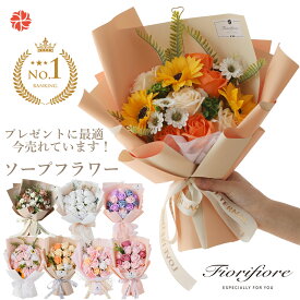 ソープフラワー 退職祝 誕生日 敬老の日 鑑賞 花束 アレンジメント お供え ひまわり バラ ミニ ブーケ 造花 枯れない花 プレゼント 贈り物 インテリア 結婚記念日 発表会 退職 祖母 女友達 送別会 父の日 ギフト ボックス 病院 お見舞い 水不要 自立 スタンド 壁掛け