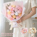ソープフラワー 退職祝 誕生日 敬老の日 鑑賞 花束 アレンジメント お供え ひまわり バラ ミニ ブーケ 造花 枯れない…