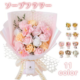 ソープフラワー 退職祝 誕生日 敬老の日 鑑賞 花束 アレンジメント お供え ひまわり バラ ミニ ブーケ 造花 枯れない花 プレゼント 贈り物 インテリア 結婚記念日 発表会 退職 祖母 女友達 送別会 父の日 ギフト ボックス 病院 お見舞い 水不要 自立 スタンド