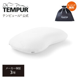 【公式限定ギフトラッピング無料 | 12/24(水)まで】【公式】テンピュール Tempur 枕 まくら ソナタピロー ホワイト やわらかめ S M 選べる高さ メーカー3年保証 日本正規品 | ストレートネック 肩こり 抗菌 防臭 | ギフト プレゼント | 低反発 体圧分散