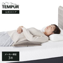 楽天市場】テンピュール ベッドウェッジ グレーの通販