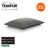 【アウトレット特別価格 | 5/6(水)まで】テンピュール Tempur 枕 まくら コンフォートピロー グレー ふつ…
