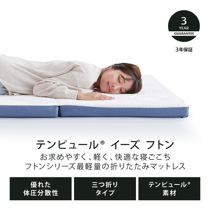 楽天市場】【20%OFF | 5/6(水)まで】【公式限定】テンピュール 