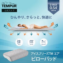 楽天市場】テンピュール ミレニアムピローの通販