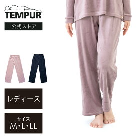 【数量限定】 テンピュール リラクシングウェア レディース ワイドパンツ M L LL ローズ ネイビー | 正規品 ルームウェア パジャマ ナイトウェア スリーピングウェア 秋冬用