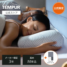 楽天市場】 セール : テンピュール 楽天市場店