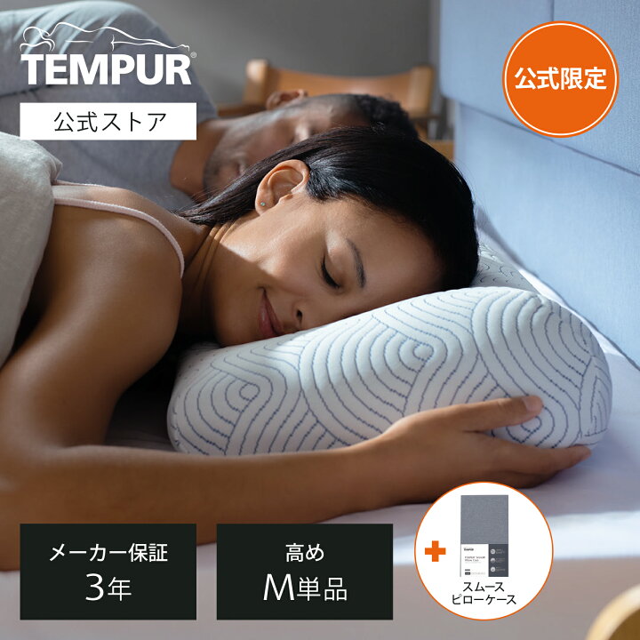 楽天市場】【20%OFF | 3/26(水)まで】【公式限定】 テンピュール 