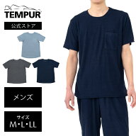 【数量限定】 テンピュール リラクシングウェア 半袖丸首シャツ メンズ M L LL チャコール ネイビー ブル…