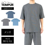 【数量限定】 テンピュール リラクシングウェア 半袖丸首シャツ メンズ M L LL ブラック ブルー ネイビー…