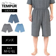 【数量限定】 テンピュール リラクシングウェア ポケット付ハーフパンツ メンズ M L LL ブラック ブルー …