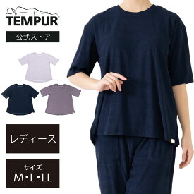 【在庫限り50%OFF】テンピュール リラクシングウェア 半袖丸首シャツ レディース M L LL ピンク ダークネイビー プラムブラウン | 正規品 ルームウェア パジャマ ナイトウェア スリーピングウェア 春夏用