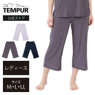 【在庫限り30%OFF】テンピュール リラクシングウェア ポケット付ワイドパンツ レディース M L LL ピンク …