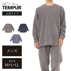 【数量限定】 テンピュール リラクシングウェア メンズ 長袖丸首シャツ(パウダーフィールボア素材) M L LL グレー スモーキーネイビー パープル | 正規品 ルームウェア パジャマ ナイトウェア スリーピングウェア 秋冬用