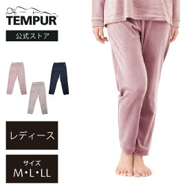 【数量限定】 テンピュール リラクシングウェア レディース バックポケット付きボトム(ベロア素材) M L LL アンティークローズ ネイビー アーモンドモカ | 正規品 ルームウェア パジャマ ナイトウェア スリーピングウェア 秋冬用