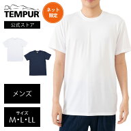 【数量限定】【ネットストア限定】 テンピュール リラクシングウェア 半袖丸首シャツ メンズ M L LL ネイ…