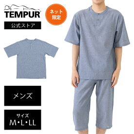 【数量限定】 【ネットストア限定】テンピュール リラクシングウェア 半袖ヘンリーネック メンズ M L LL ネイビー | 正規品 ルームウェア パジャマ ナイトウェア スリーピングウェア 春夏用