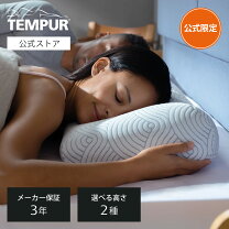 楽天市場】テンピュール 枕 セットの通販
