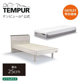 楽天市場】 セール : テンピュール 楽天市場店