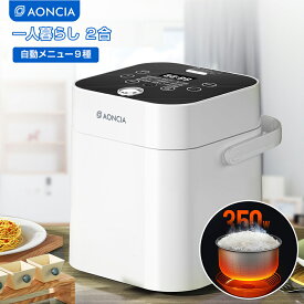 【1500円OFF★03/31 23:59まで】炊飯器 一人暮らし 2合 多機能 コンパクトライスクッカー rice cooker 小型 軽量 電気炊飯器 おしゃれ 炊飯ジャー 一人 ミニ炊飯器 ホワイト予約炊き 早炊き 銘柄炊き 玄米 炊込み おかゆ 極うま 省エネ AONCIA S-RC012-W