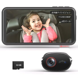 「SS限定で15,895円」【2025革新型車用ベビーミラー】 AKEEYO 1080P 車用ベビーモニター 赤ちゃんミラー 取付簡単 ループ録画 拡大ズーム WIFI付き スマホ連携 タッチパネル 後部座席用 32GBカード付属 BMC-X