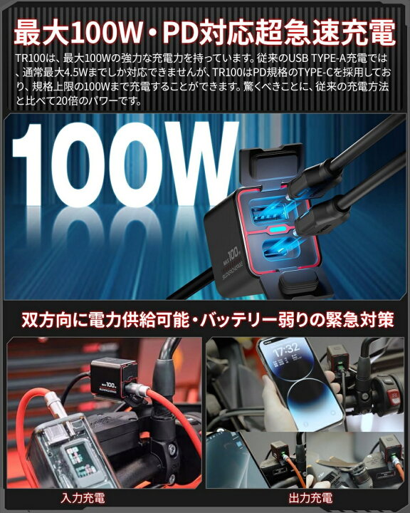 楽天市場】AKEEYO 革新技術 バイク急速充電器 バイク用 100W 双方向 