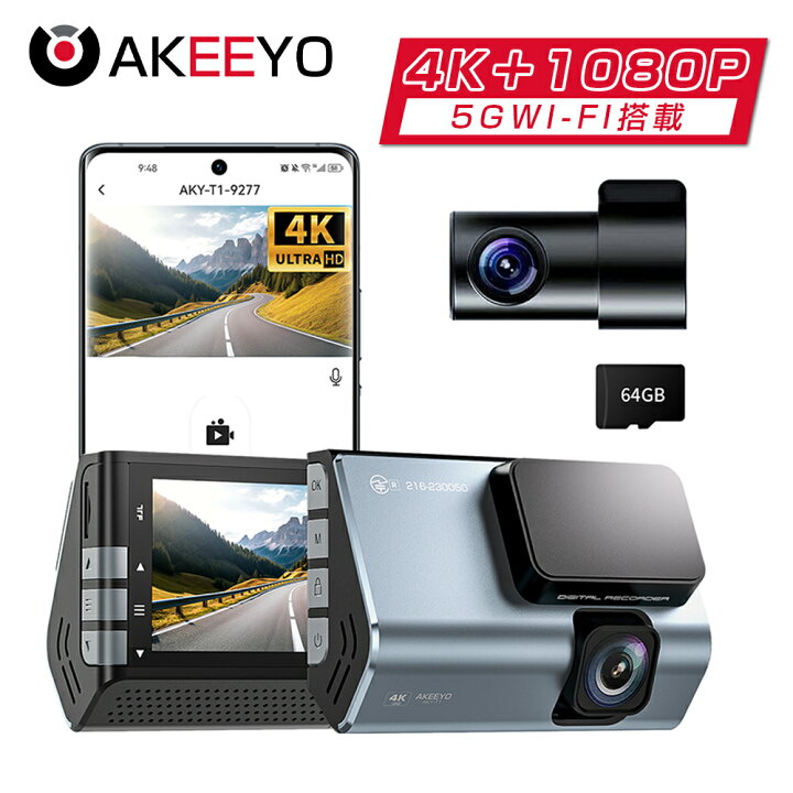 楽天市場】AKEEYO ドライブレコーダー スマホ連動 5GWi-Fi スマホ連動 