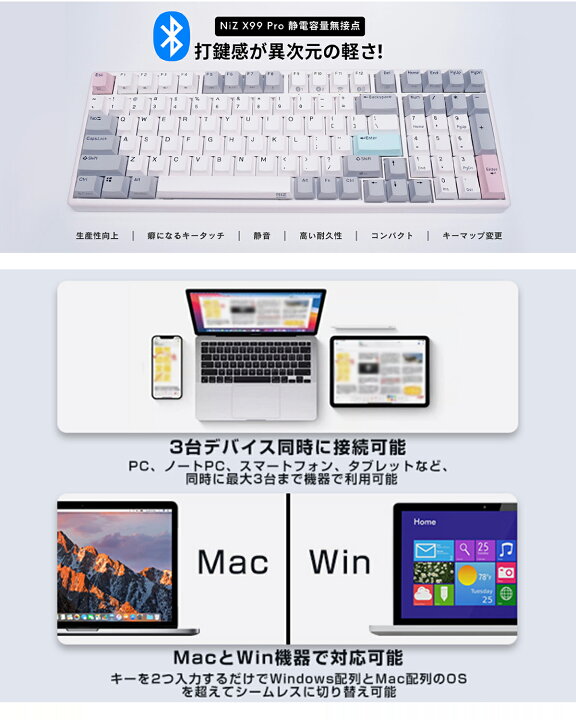 楽天市場】NIZ 最強X99 Pro NiZ 静電容量無接点 キーボード Bluetooth 