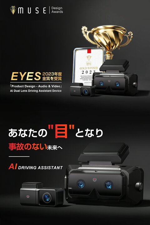 ほぼ新】AKEEYO 正し EYES・業界初 望遠＋広角 全方位3カメラ録画