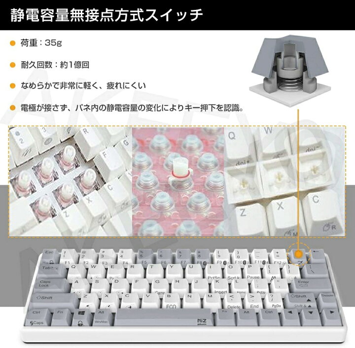 楽天市場】NiZ 静電容量無接点方式 パソコン用 キーボード ワイヤレス 