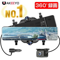 saiel SLI-ALV360360度カメラ搭載ミラー型ドライブレコーダー 【公式通販】