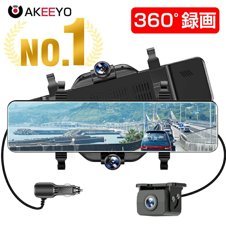 楽天市場】楽天1位 ドライブレコーダー ミラー型 前後 360度 ドラレコ  