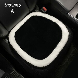 車用クッション カークッション シートクッション 低反発 車シート 運転席用 車用品 あったか もこもこ ふわふわ 裏起毛 防寒 シートカバー ヘッドレスト 後部座席 腰の枕 冬 おしゃれ クッ