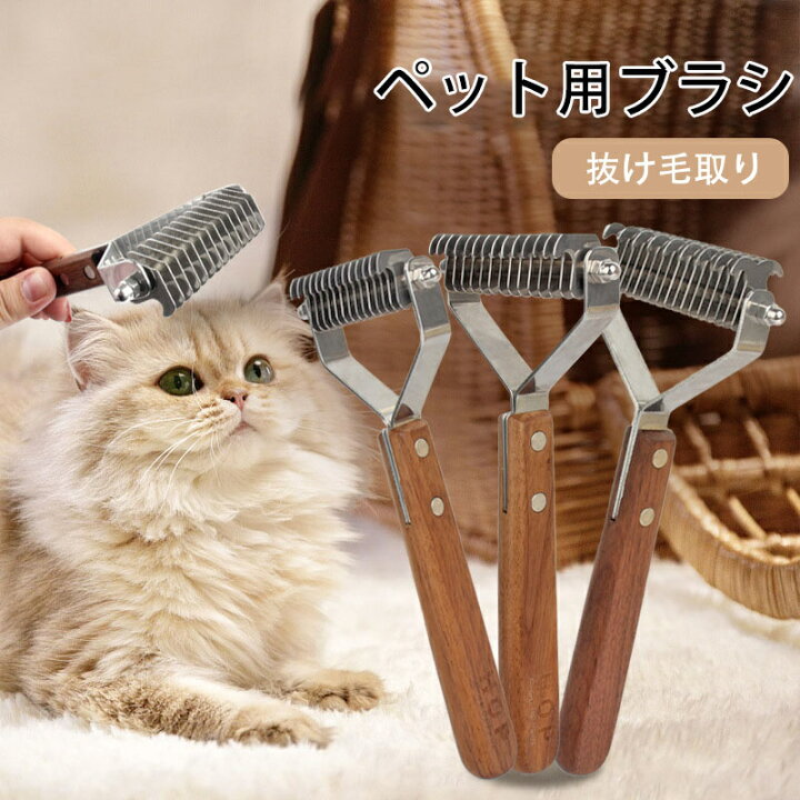 楽天市場】ペット用ブラシ 犬 毛玉取り 猫 抜け毛取りブラシ 厚い髪 