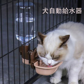犬自動給水器 ペット給水器 犬 猫 ケージ 取付型 水飲み 給水器 自動 給水 ペットボトル 使用可能 ウォーターボトル 食器 留守番 食器 ウォーターボトル 猫 うさぎ 中小型犬用 自動 軽量 便利 健康 衛生イヌ ネコ 犬猫お留守番対策 ペットグッズ ペット用品