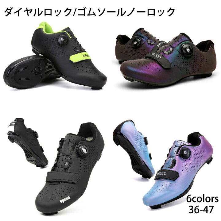 楽天市場】サイクルシューズ ビンディングシューズ メンズ 自転車 