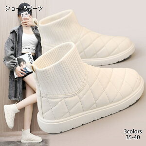 ショートブーツ レディース 歩きやすい 秋冬 スノーブーツ 防水 レディース ニットブーツ おしゃれ 防寒ブーツ あったか もこもこ ふわふわ 柔らかい 疲れない 幅広 甲高 軽量 旅行 痛くない