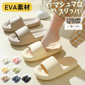 シャワーサンダル スリッパ 室内 メンズ レディース バススリッパ ルームシューズ 室内履き EVAスリッパ 丸洗い かわいい 軽量 滑り止め 速乾 快適 サンダル 室内スリッパ バスルーム スリッパ シンプル おしゃれスリッパ 履き心地 サンダル 無地 来客用 浴室