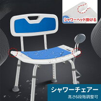 楽天市場】子供 ベンチ（シャワーチェア・風呂イス｜入浴介助用品 