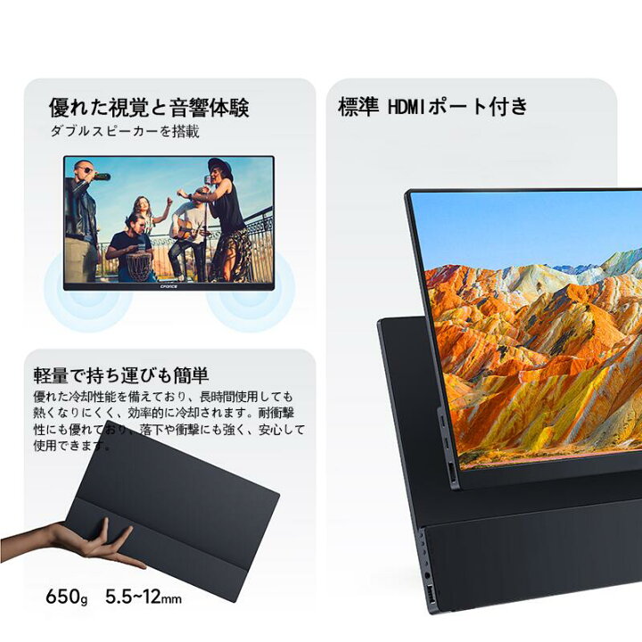 楽天市場】モバイルモニター 15.6 インチ フルHD モニター デュアル 
