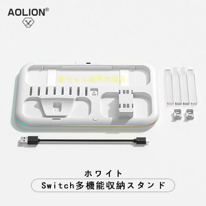 Nintendo Switch@\[X^hbProRg[[Joy-Con[dΉ RGBCg z[d Q[\tg[ yʁ݌v NS/OLEDpX^h RXgptH[}X  