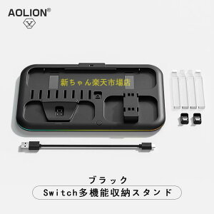 Nintendo Switch���@�\���[�X�^���h�bPro�R���g���[���[��Joy-Con�[�d�Ή� RGB���C�g���� ���z���[�d �Q�[���\�t�g���[ �y�ʁ�����݌v NS/OLED�p�����X�^���h �����R�X�g�p�t�H�[�}���X �������� ��