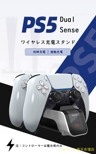 PlayStation5 PS5 �v���X�e5 DualSense �[�d�X�^���h DualSense Charger 2�䓯���[�d ���C�����X �R���g���[���[ �[�d�X�^���h �[�d�h�b�N �[�d�� �[�d�X�e�[�V���� �[�d�� �`���[�W ��̌^ 2�䓯�� �}���[