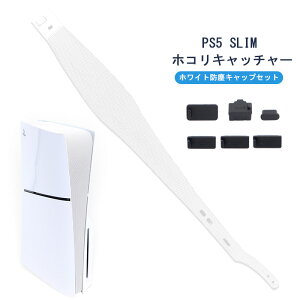 ps5 slim ps5 proPlayStation5 SLIM PRO �z�R���L���b�`���[ �ق��� �ق���h�~ �h�o�L���b�v�Z�b�g �L���b�v���J�o�[ �c�u�� �h�o�J�o�[ ���R�X�p �������� ���S�ی� �������h�o PS5�̐����ƌ����I��