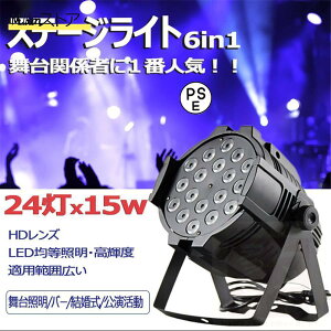 Xe[WCg LED p[Cg X|bg Xe[W Ɩ Xg{ʏƖ 6in1 12W 15W 18/24I o Cxg DMX Xe[W   Ɩ Ɩp