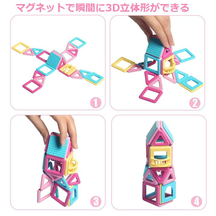 楽天市場】206pcs マグネットおもちゃ 磁石ブロック マカロン色 積み木 