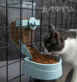 ゲージ用 餌入れ 水入れ 猫用 自動給水器 給餌器 ペットフードボウル ゲージ固定式 猫 犬 えさ 容器 倒れない フードディスペンサー 食べやすい 成猫中型犬 小型犬 幼猫 おしゃれ 食器台 猫用品 可愛い ペット食器台 うさぎ 小動物 室内ペット