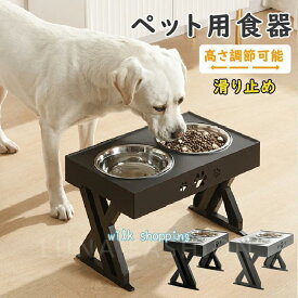 ペット食器台 犬用 猫用 フードボウル 食器テーブル 餌入れ 水入れ 高さ調整可能 組み立て簡単 高齢犬 2碗 洗いやすい ステンレス おしゃれ エサ入れ